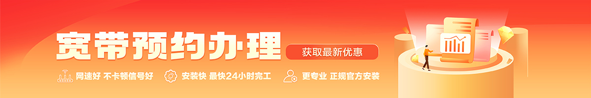 包头宽带在线办理入口